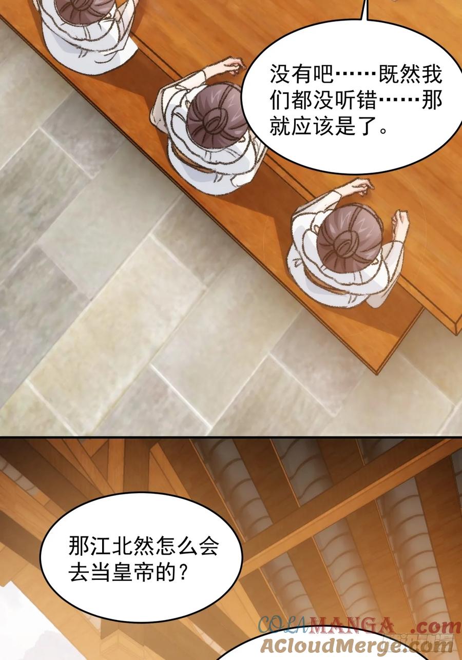 王者大师兄(我就是不按套路出牌 第163话 这就是家书吗？ 第7页