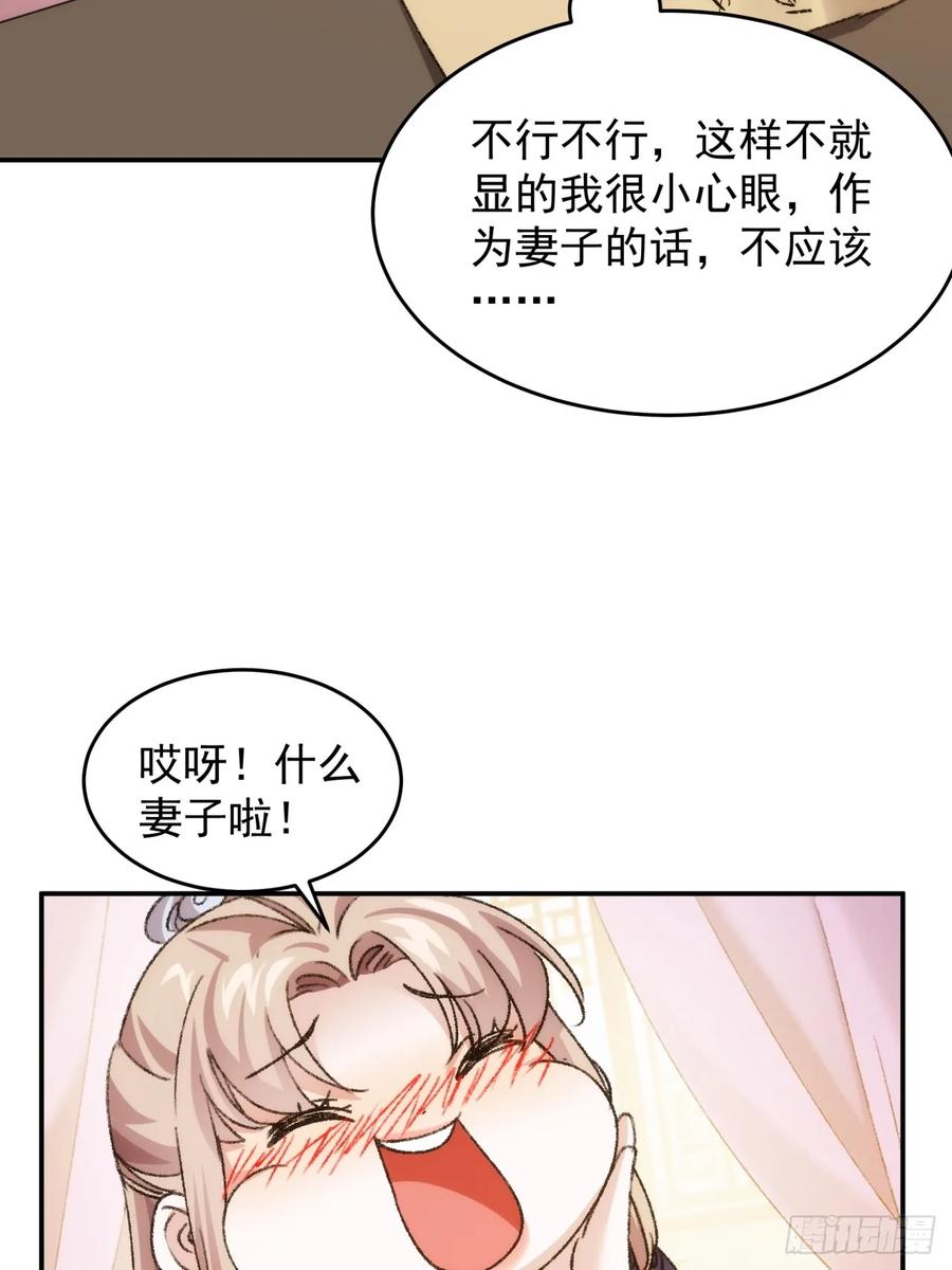 王者大师兄(我就是不按套路出牌 第163话 这就是家书吗？ 第26页