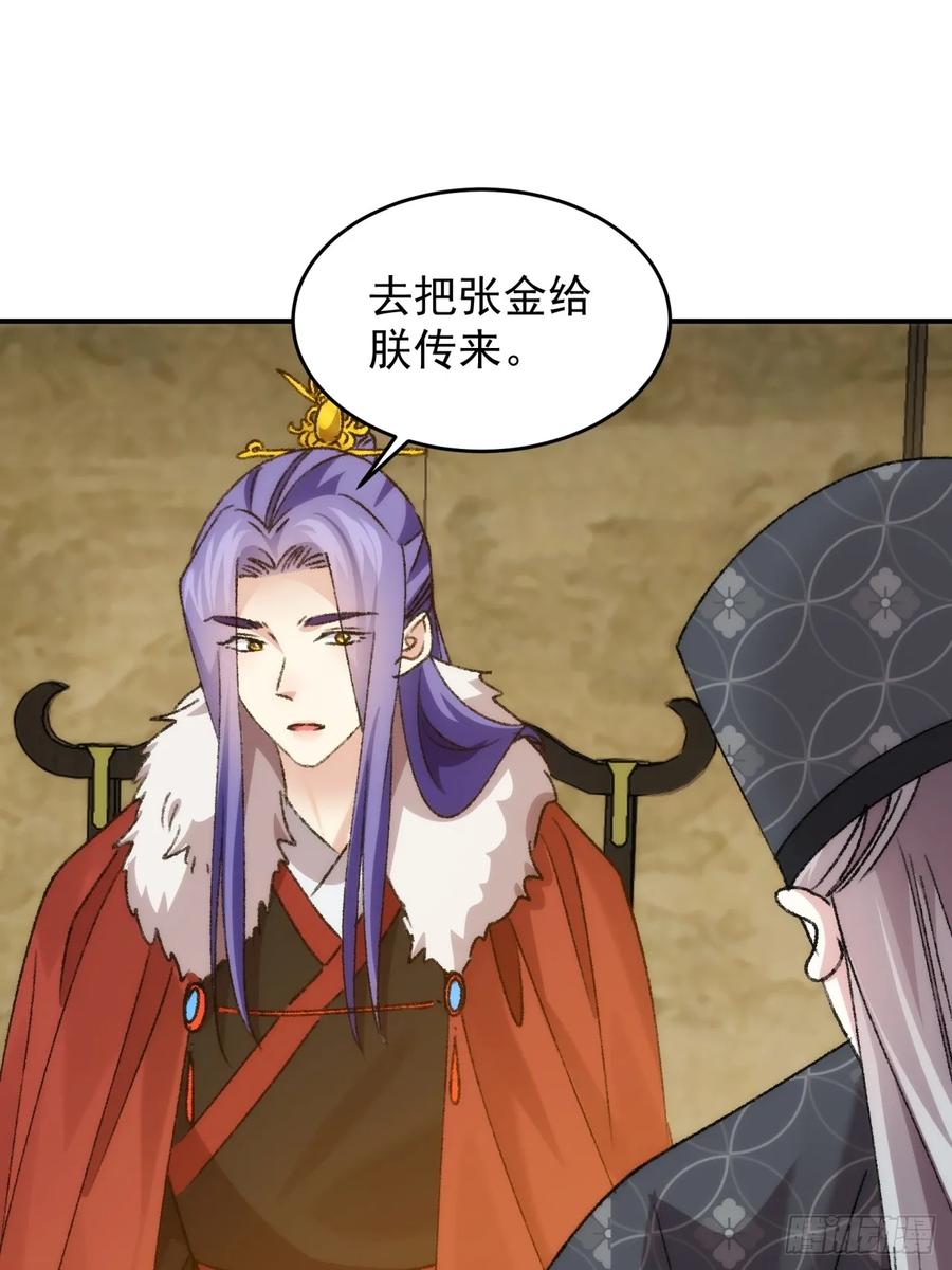 王者大师兄(我就是不按套路出牌 第163话 这就是家书吗？ 第36页
