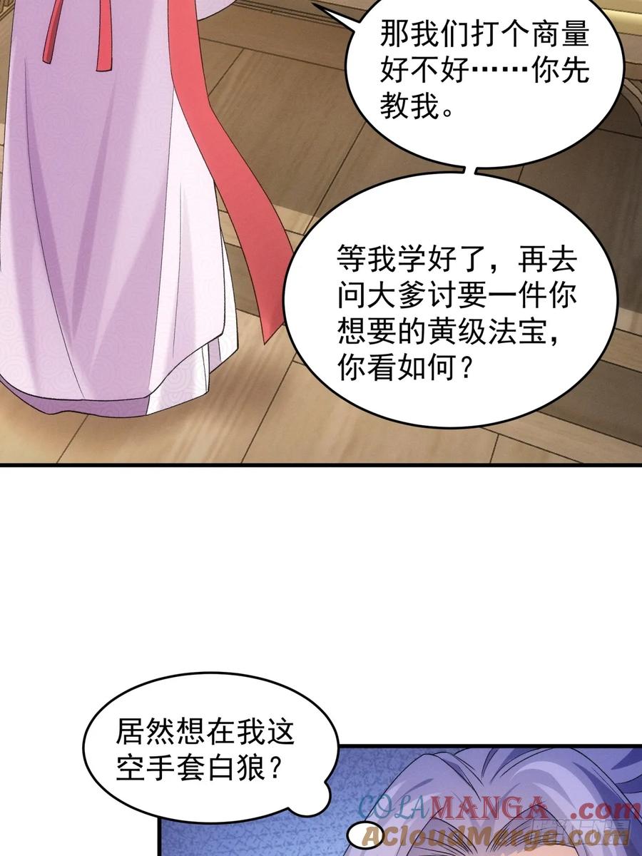 王者大师兄(我就是不按套路出牌 第164话 你跟朕炫富呢？ 第10页