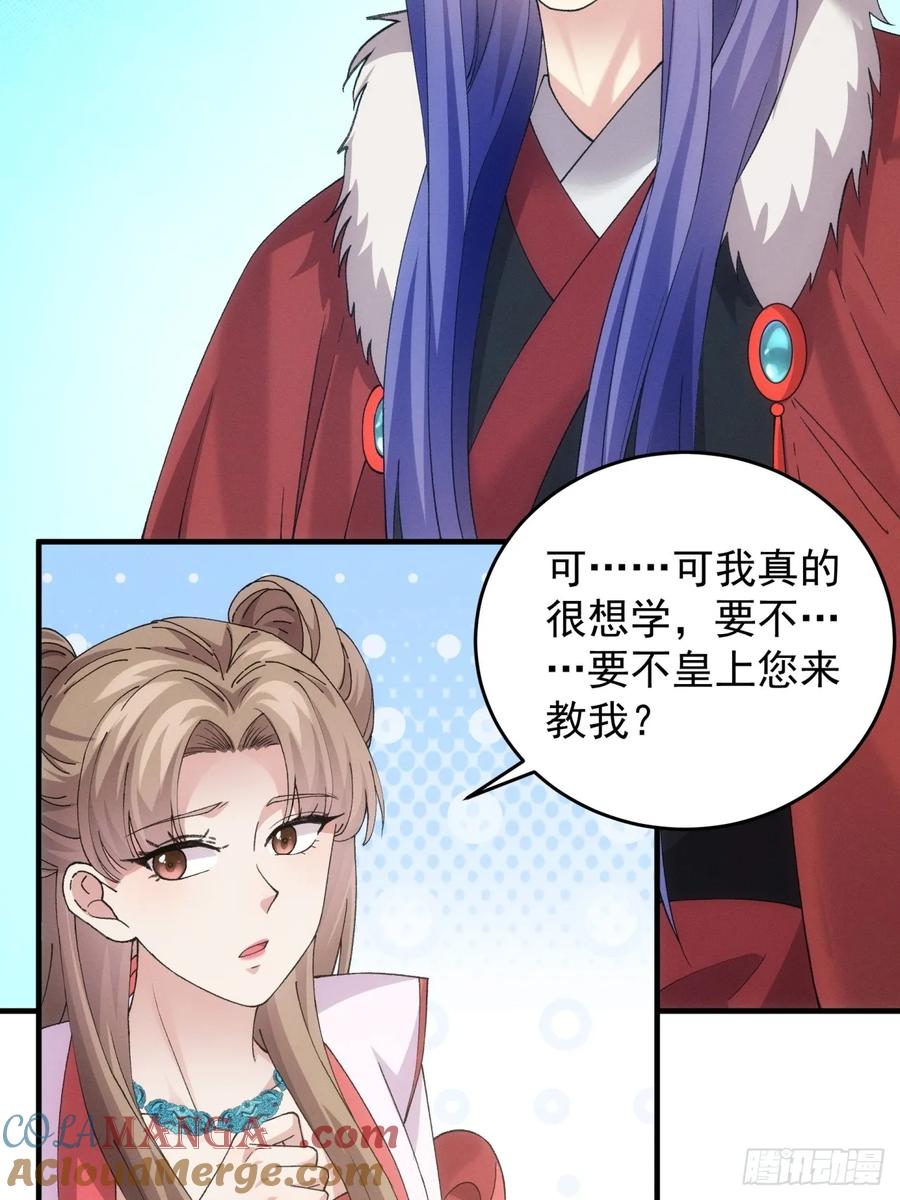王者大师兄(我就是不按套路出牌 第164话 你跟朕炫富呢？ 第7页