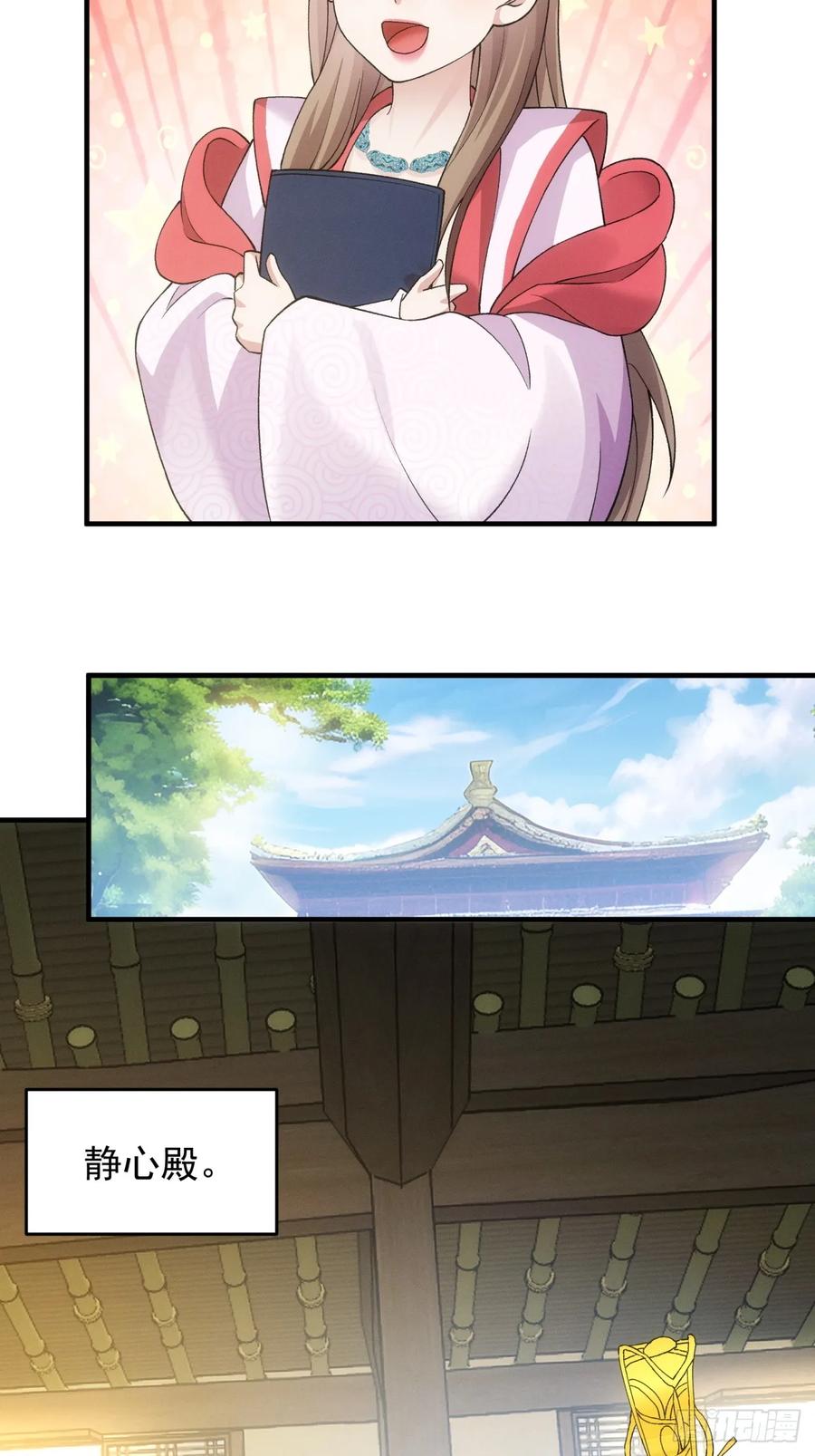 王者大师兄(我就是不按套路出牌 第164话 你跟朕炫富呢？ 第26页