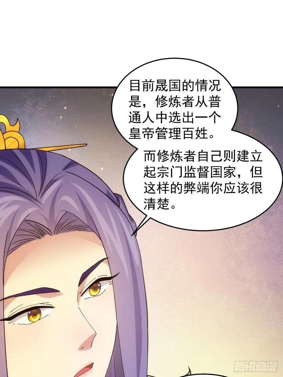 王者大师兄(我就是不按套路出牌 第164话 你跟朕炫富呢？ 第42页
