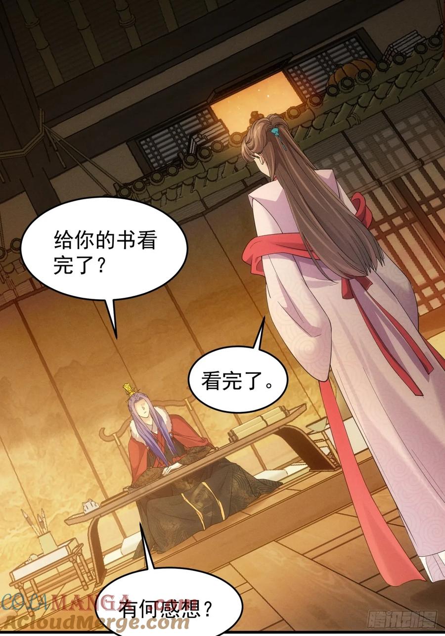 王者大师兄(我就是不按套路出牌 第164话 你跟朕炫富呢？ 第37页