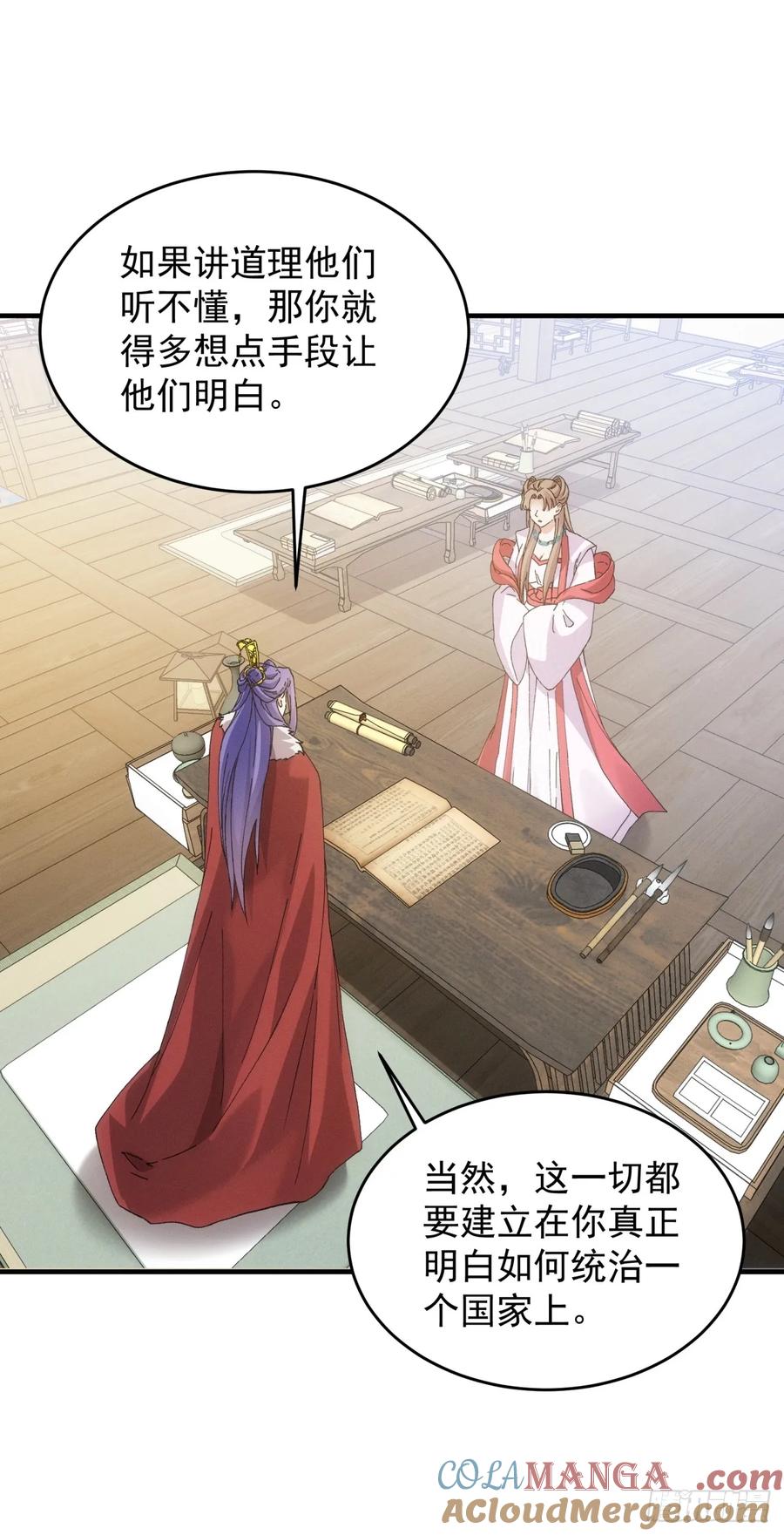 王者大师兄(我就是不按套路出牌 第164话 你跟朕炫富呢？ 第22页