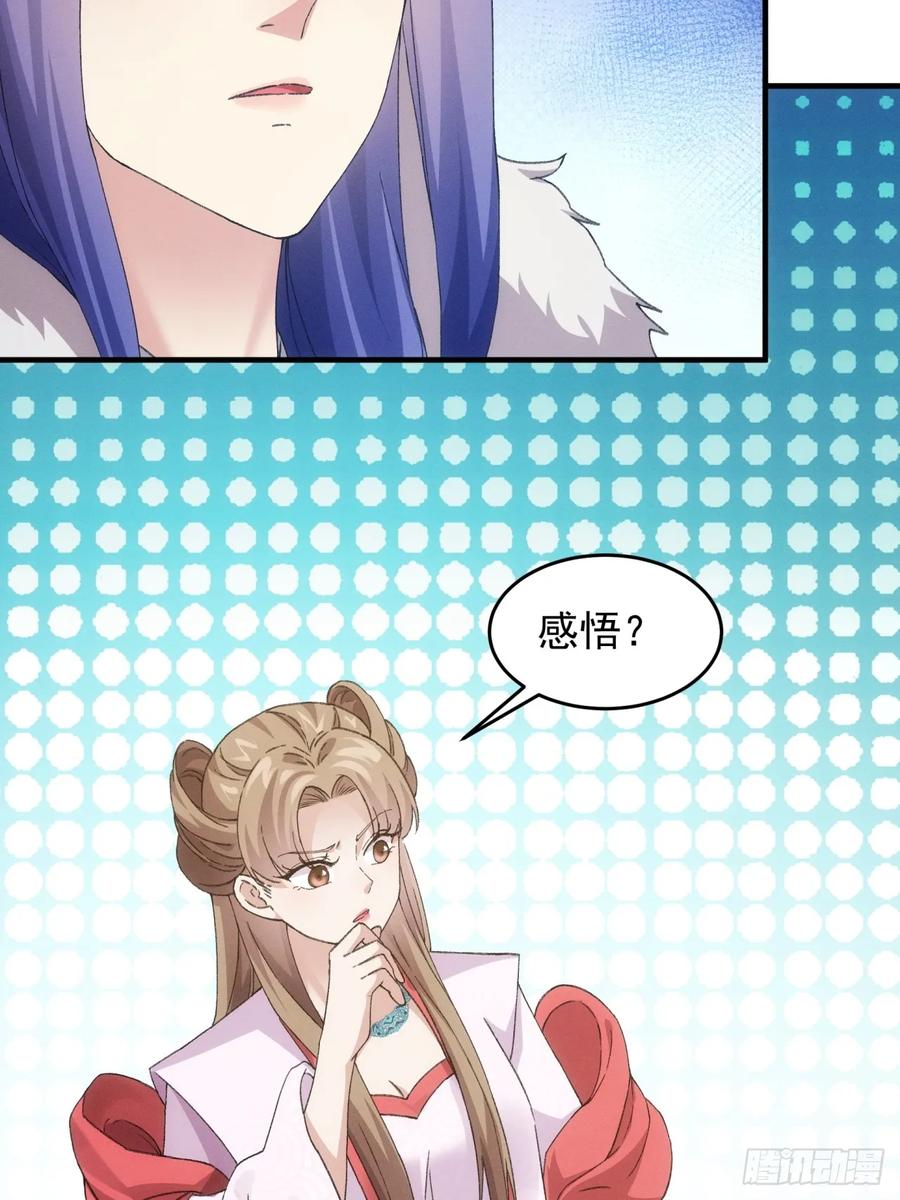 王者大师兄(我就是不按套路出牌 第164话 你跟朕炫富呢？ 第45页