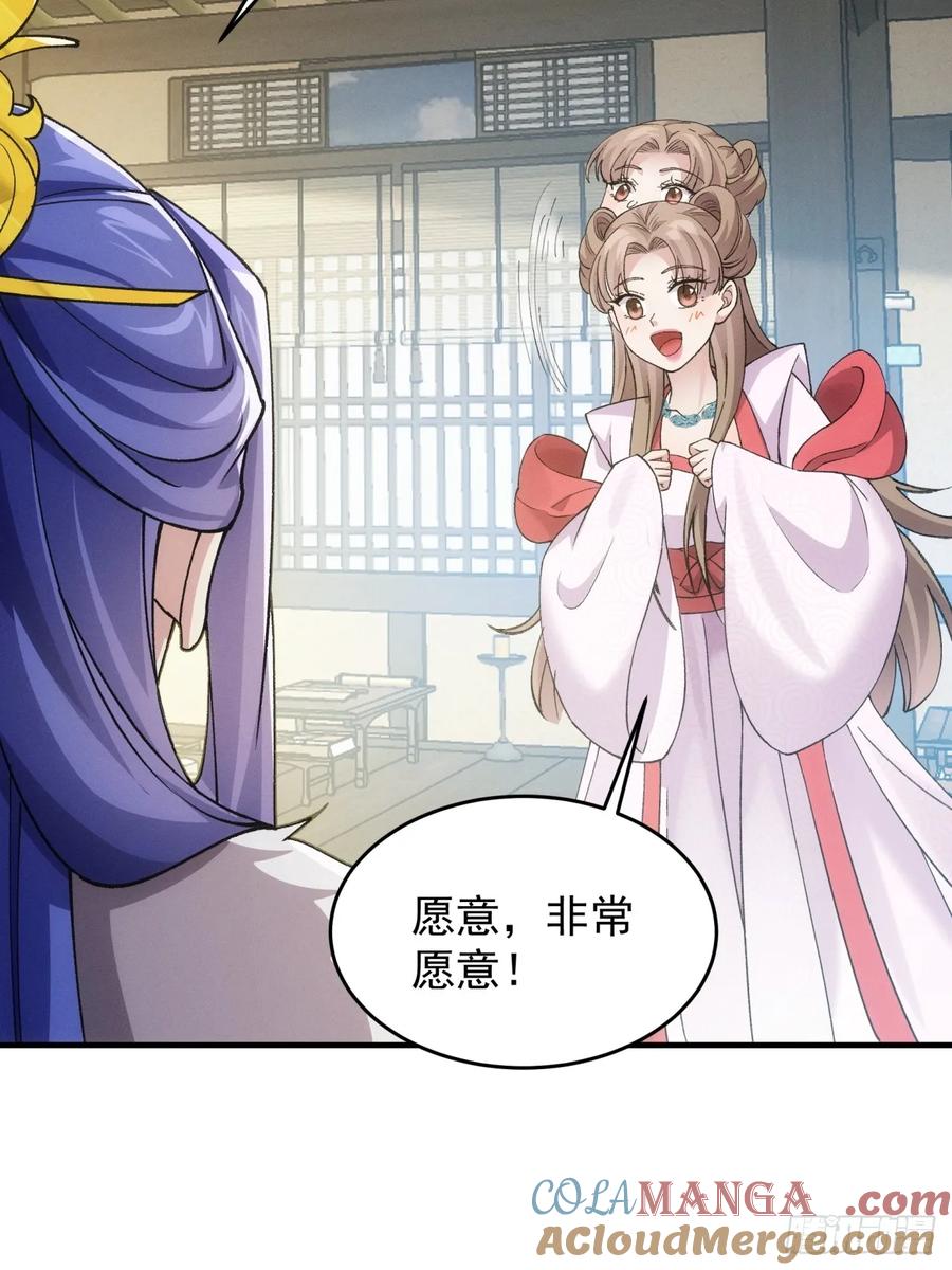 王者大师兄(我就是不按套路出牌 第164话 你跟朕炫富呢？ 第16页