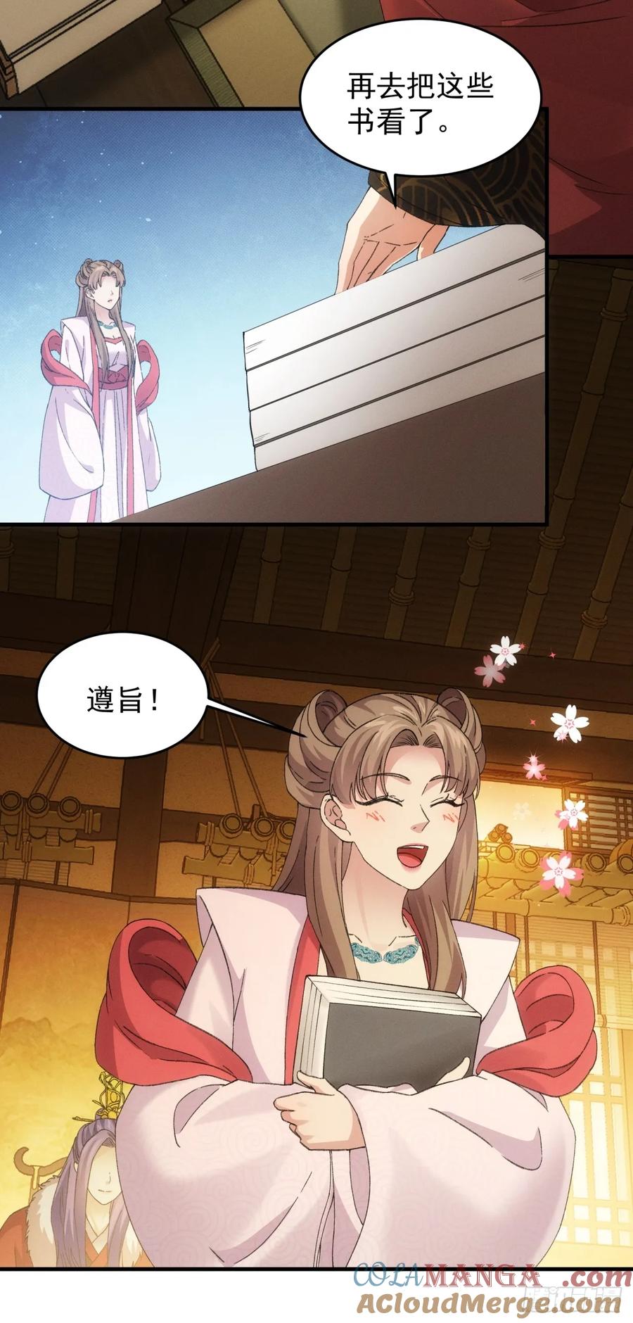 王者大师兄(我就是不按套路出牌 第164话 你跟朕炫富呢？ 第49页