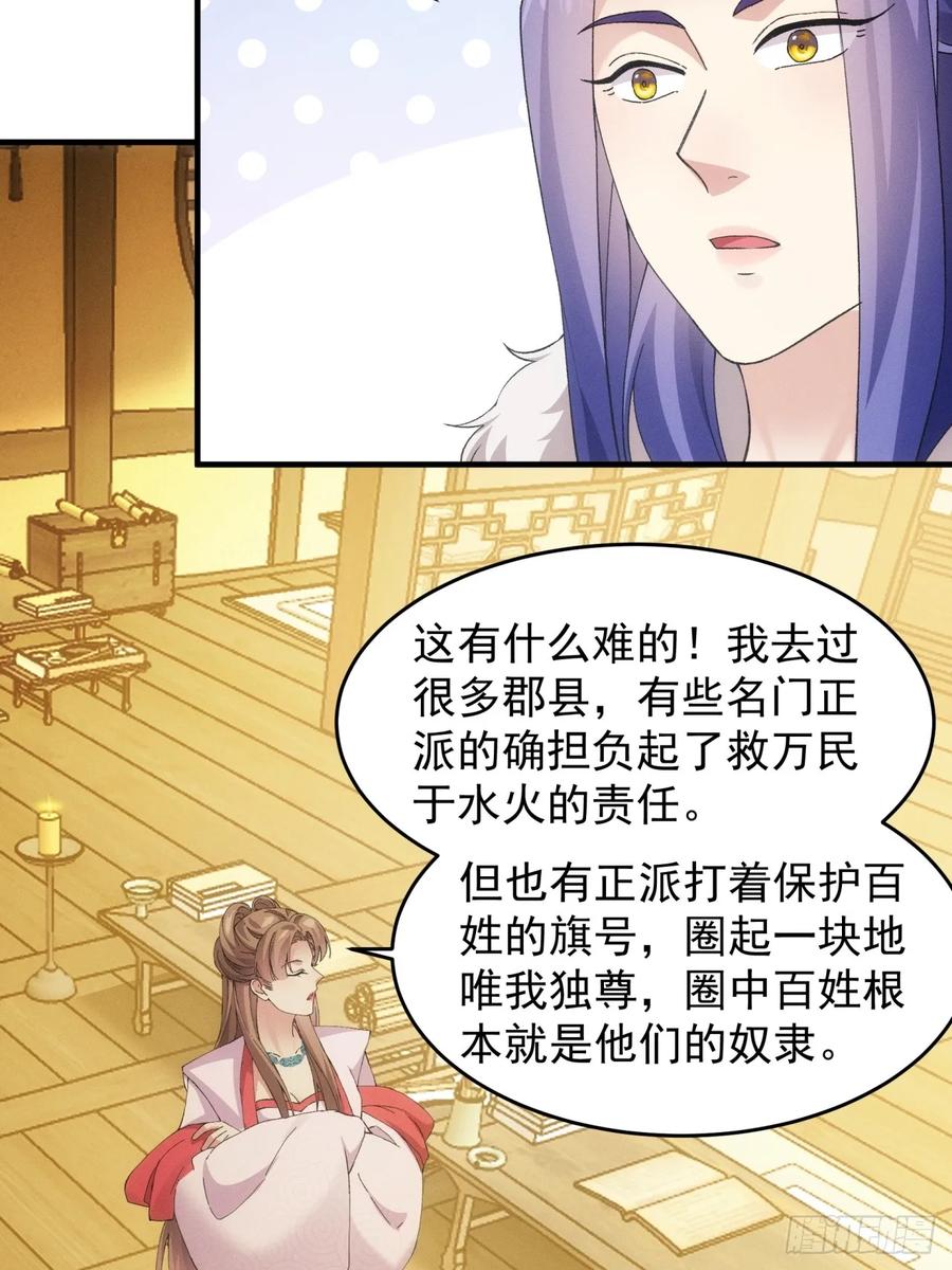 王者大师兄(我就是不按套路出牌 第164话 你跟朕炫富呢？ 第47页