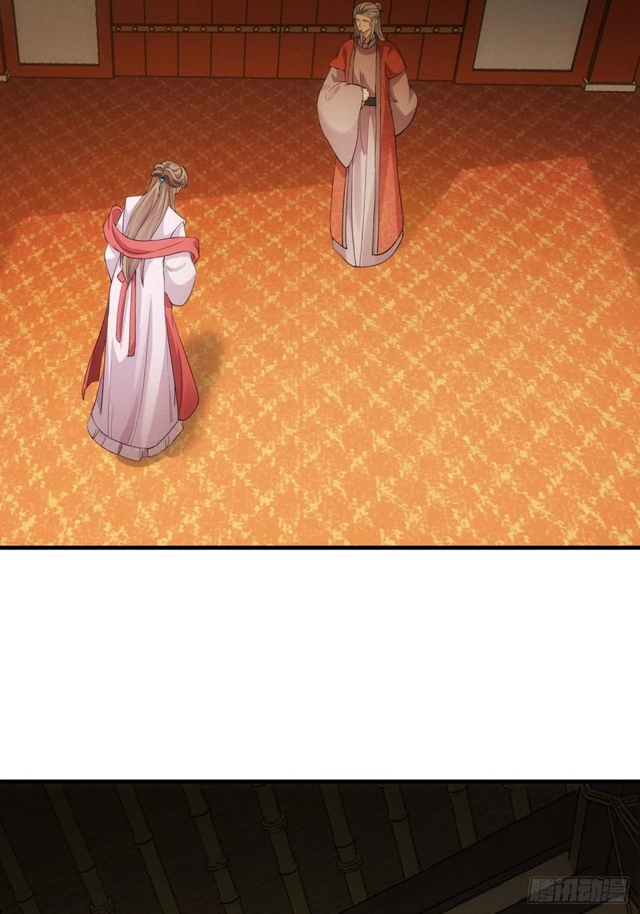 王者大师兄(我就是不按套路出牌 第164话 你跟朕炫富呢？ 第36页