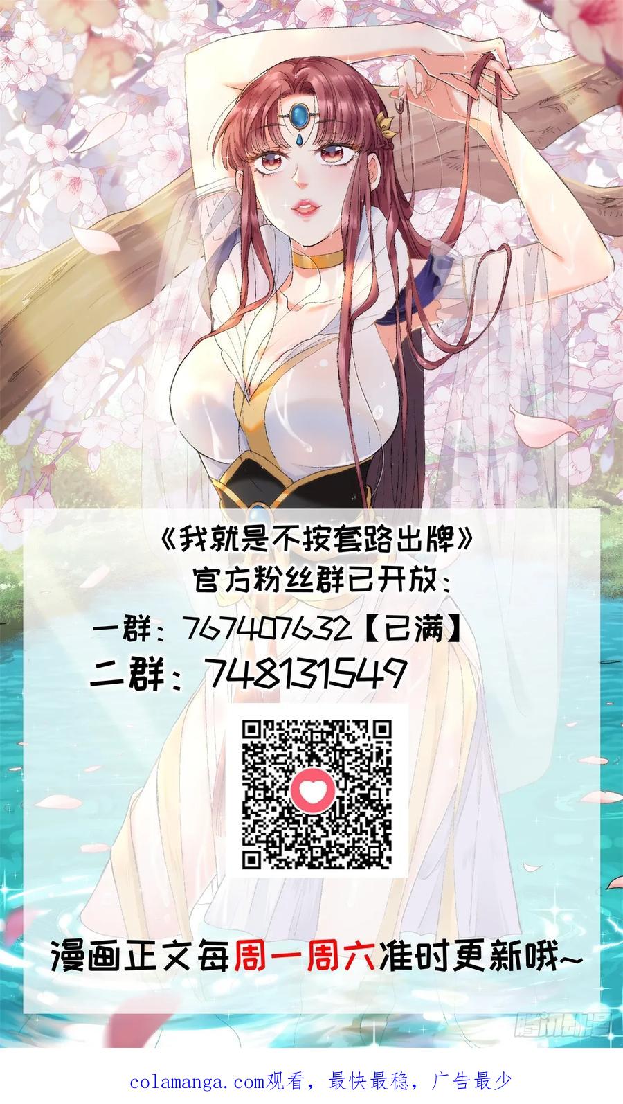 王者大师兄(我就是不按套路出牌 第164话 你跟朕炫富呢？ 第50页