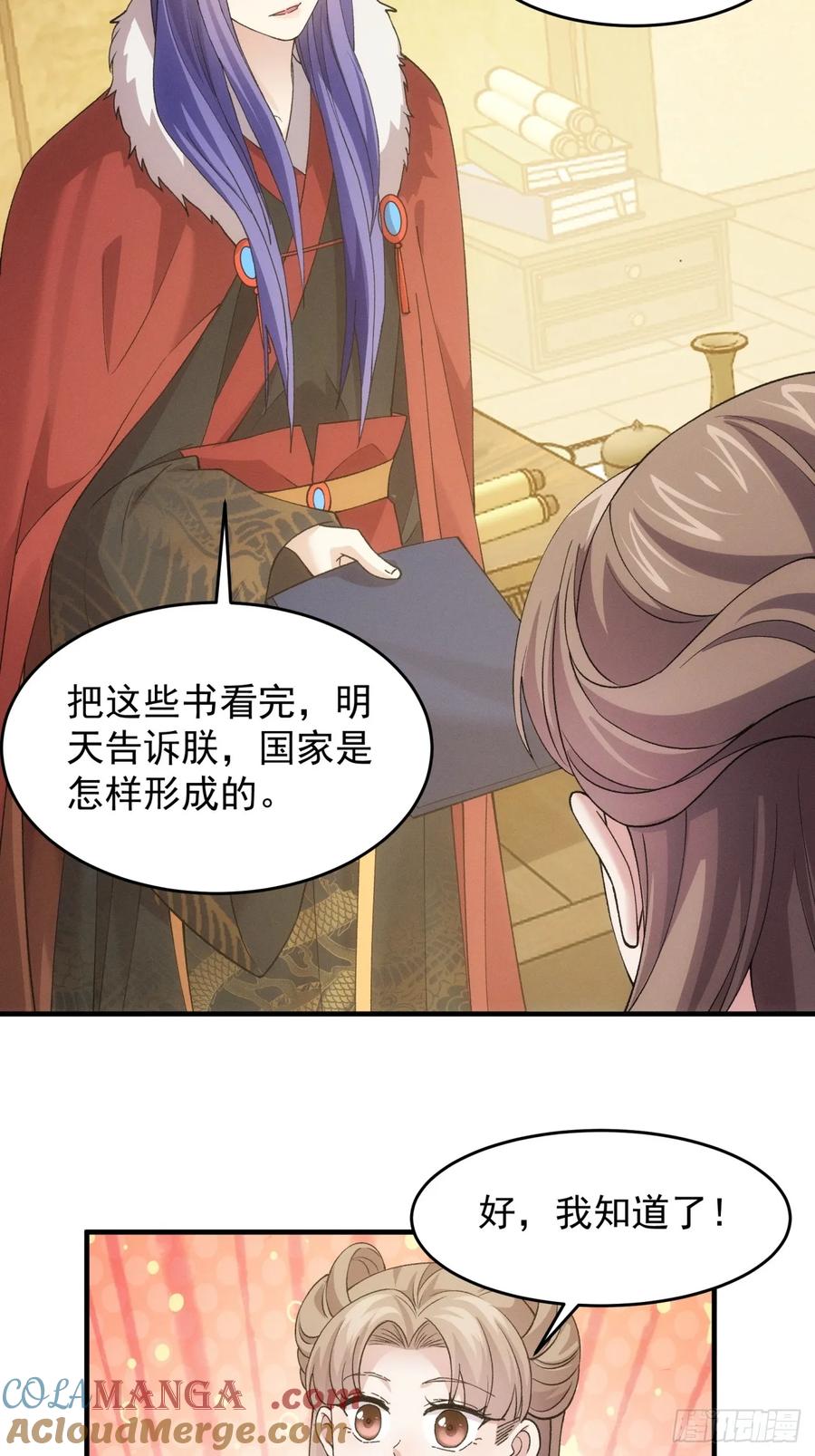 王者大师兄(我就是不按套路出牌 第164话 你跟朕炫富呢？ 第25页