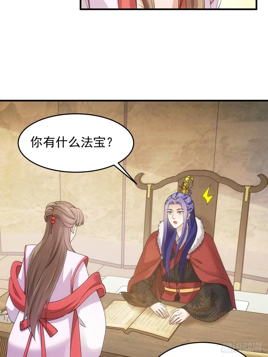 王者大师兄(我就是不按套路出牌 第164话 你跟朕炫富呢？ 第9页