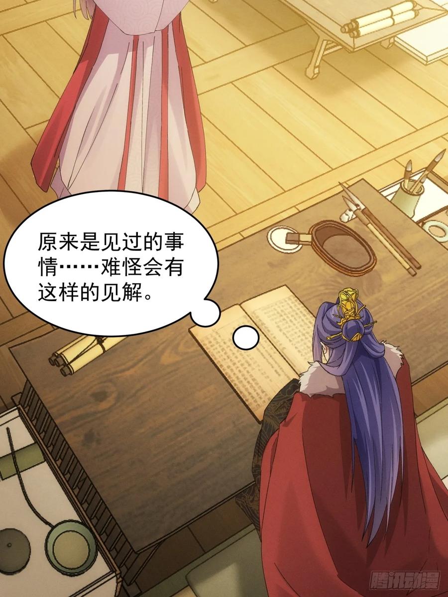 王者大师兄(我就是不按套路出牌 第164话 你跟朕炫富呢？ 第48页