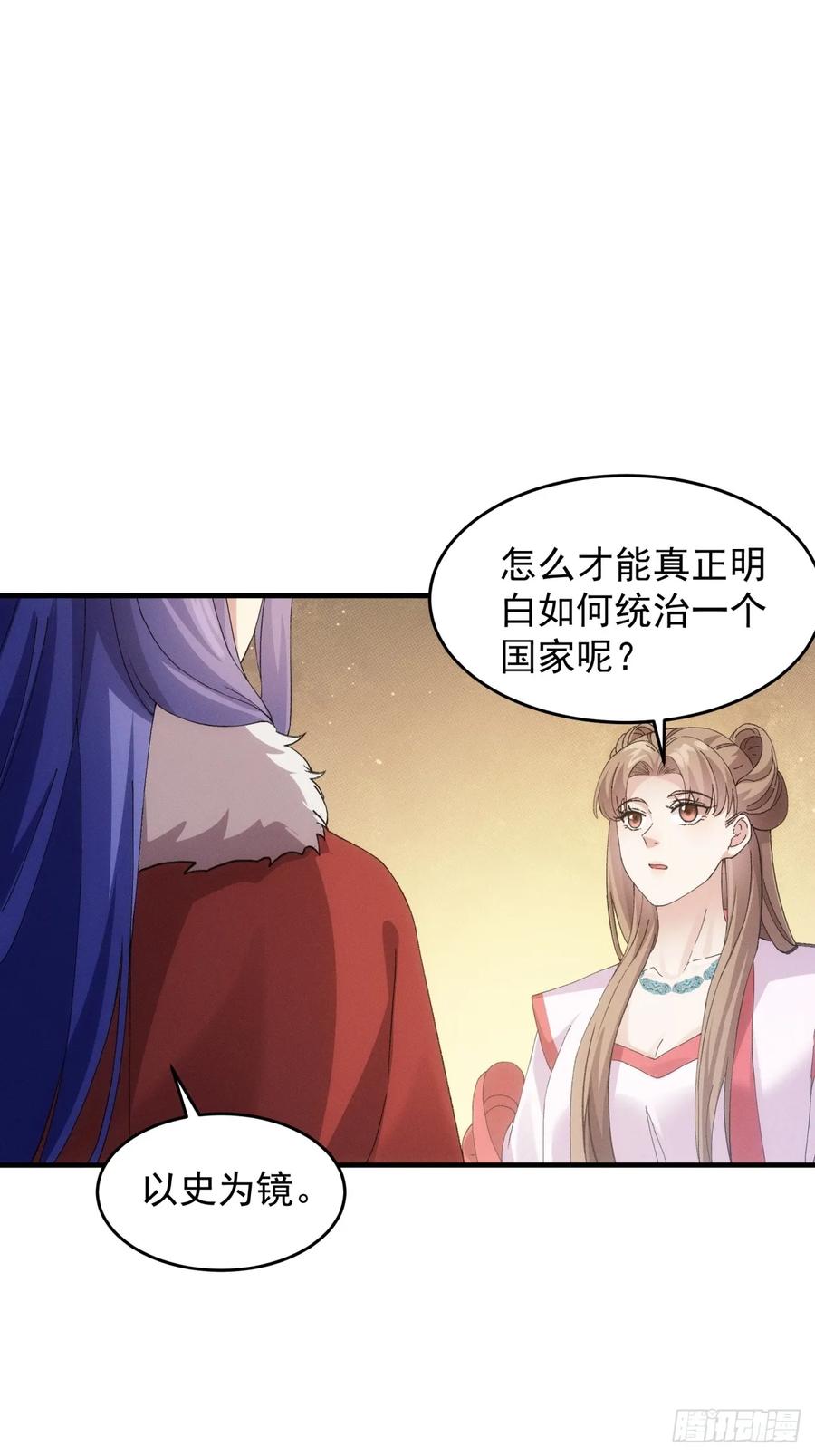 王者大师兄(我就是不按套路出牌 第164话 你跟朕炫富呢？ 第23页