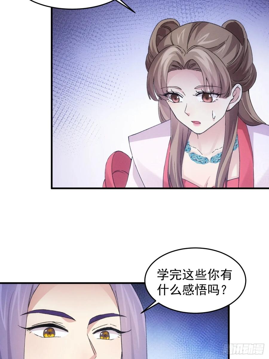 王者大师兄(我就是不按套路出牌 第164话 你跟朕炫富呢？ 第44页