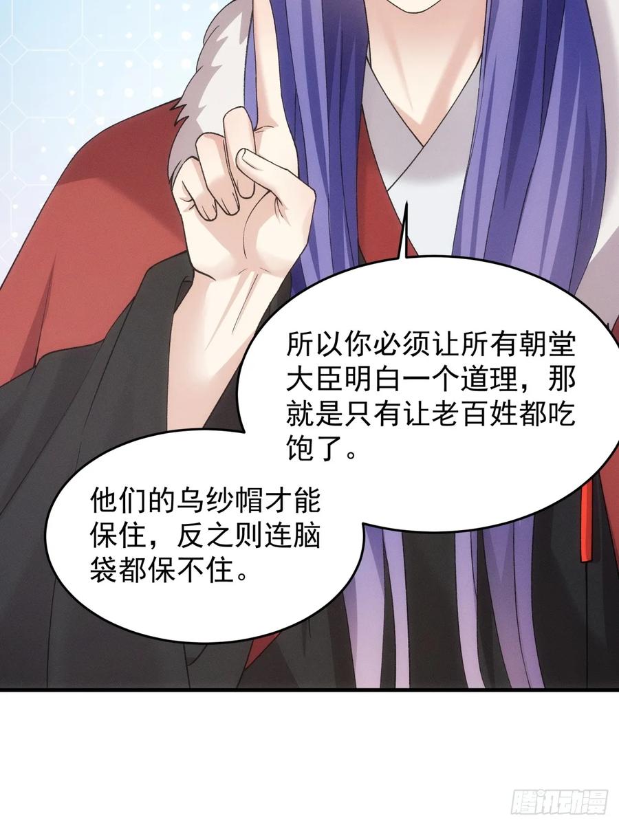 王者大师兄(我就是不按套路出牌 第164话 你跟朕炫富呢？ 第21页
