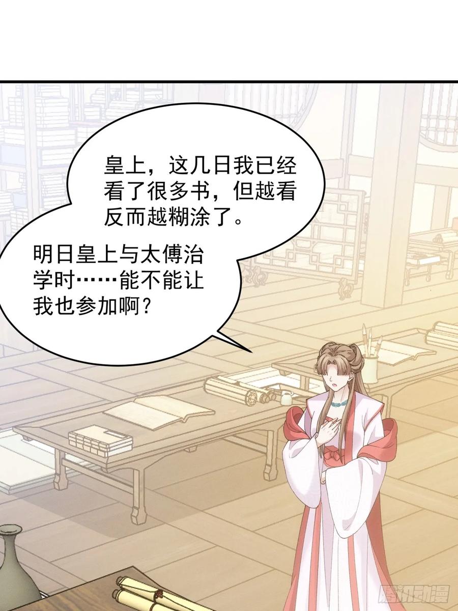 王者大师兄(我就是不按套路出牌 第164话 你跟朕炫富呢？ 第3页