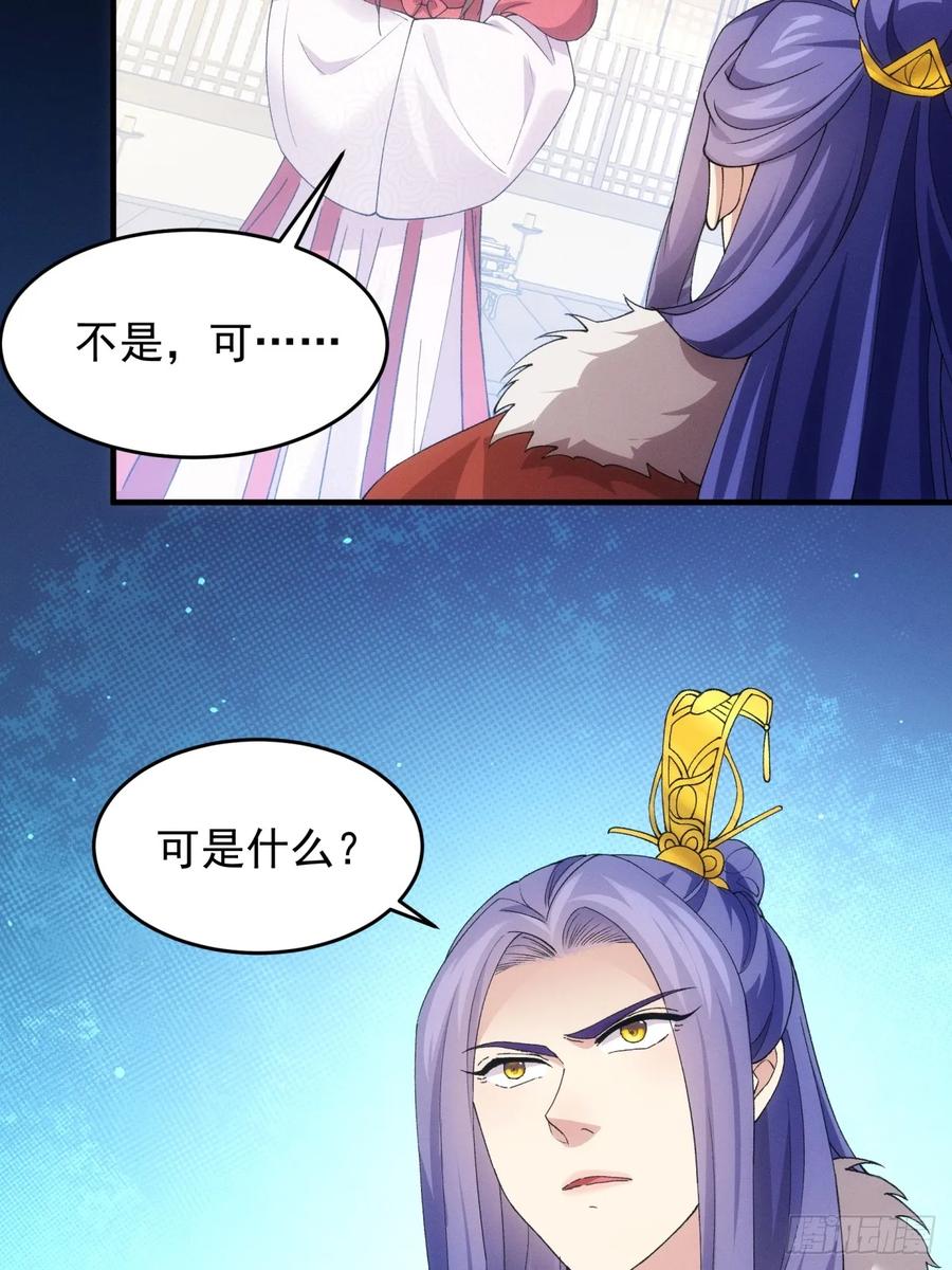 王者大师兄(我就是不按套路出牌 第164话 你跟朕炫富呢？ 第6页