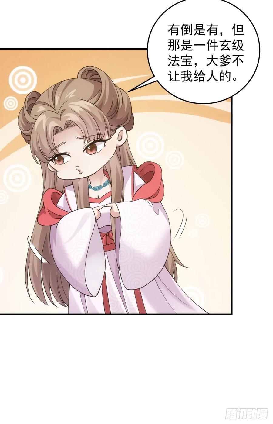 王者大师兄(我就是不按套路出牌 第164话 你跟朕炫富呢？ 第12页
