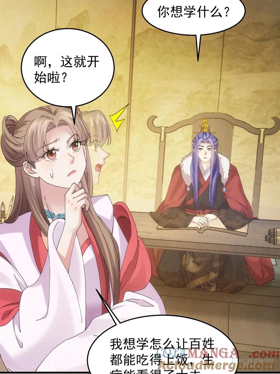 王者大师兄(我就是不按套路出牌 第164话 你跟朕炫富呢？ 第19页