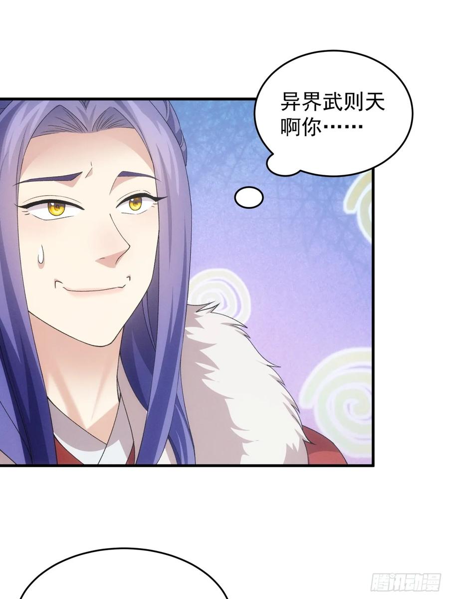 王者大师兄(我就是不按套路出牌 第164话 你跟朕炫富呢？ 第17页