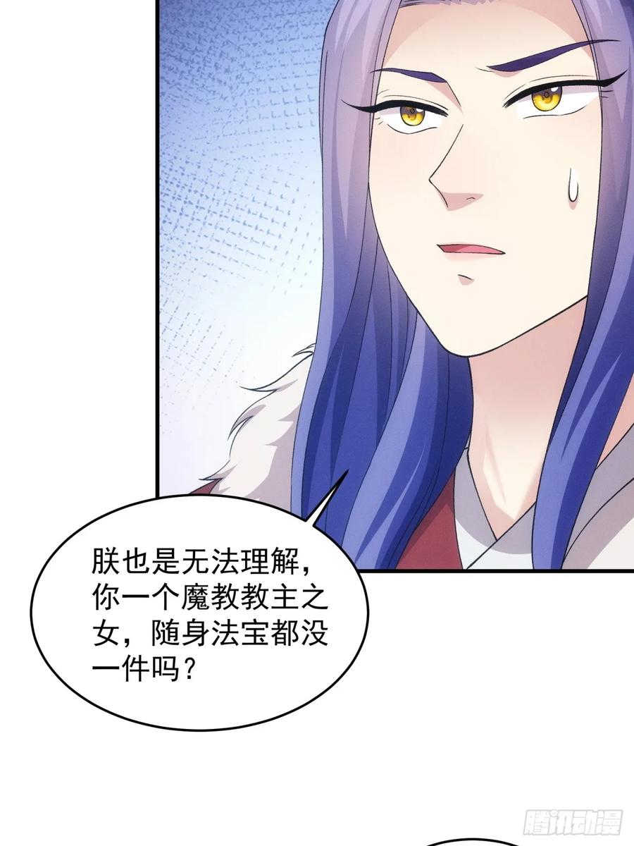 王者大师兄(我就是不按套路出牌 第164话 你跟朕炫富呢？ 第11页
