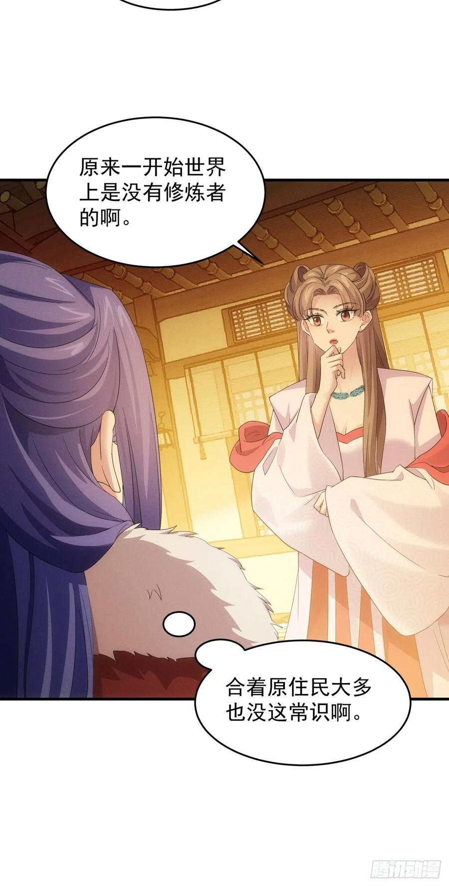 王者大师兄(我就是不按套路出牌 第164话 你跟朕炫富呢？ 第38页