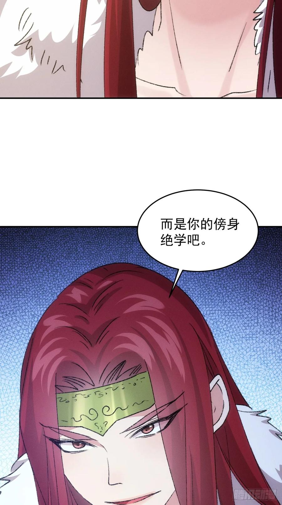 王者大师兄(我就是不按套路出牌 第165话 免费智囊 第48页