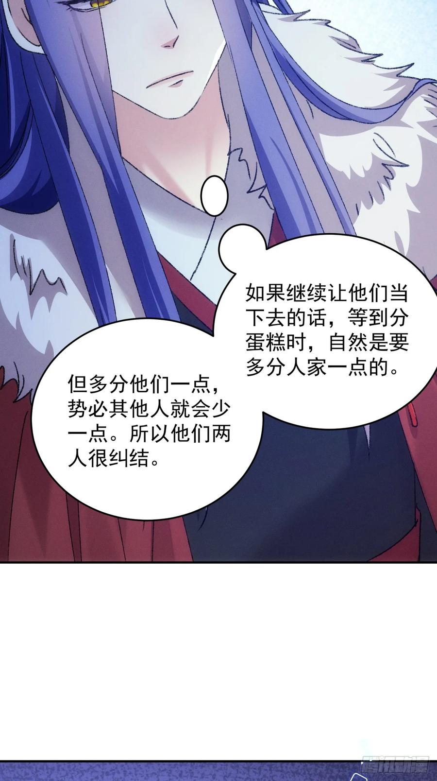 王者大师兄(我就是不按套路出牌 第165话 免费智囊 第27页