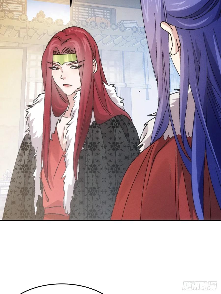 王者大师兄(我就是不按套路出牌 第165话 免费智囊 第42页