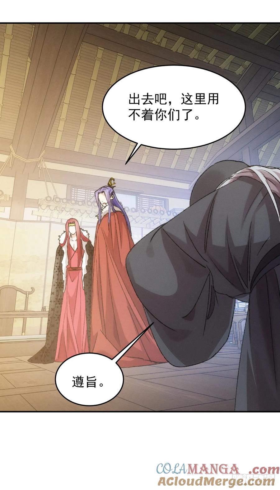王者大师兄(我就是不按套路出牌 第165话 免费智囊 第13页