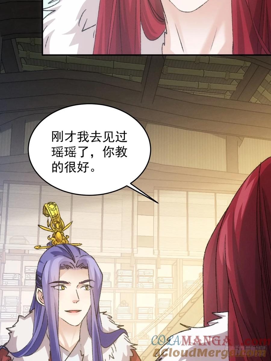 王者大师兄(我就是不按套路出牌 第165话 免费智囊 第10页