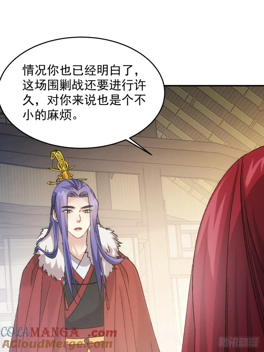 王者大师兄(我就是不按套路出牌 第165话 免费智囊 第37页