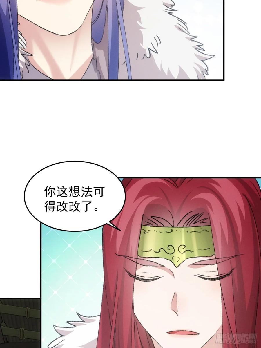 王者大师兄(我就是不按套路出牌 第165话 免费智囊 第9页