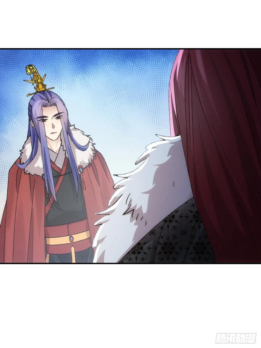 王者大师兄(我就是不按套路出牌 第165话 免费智囊 第5页