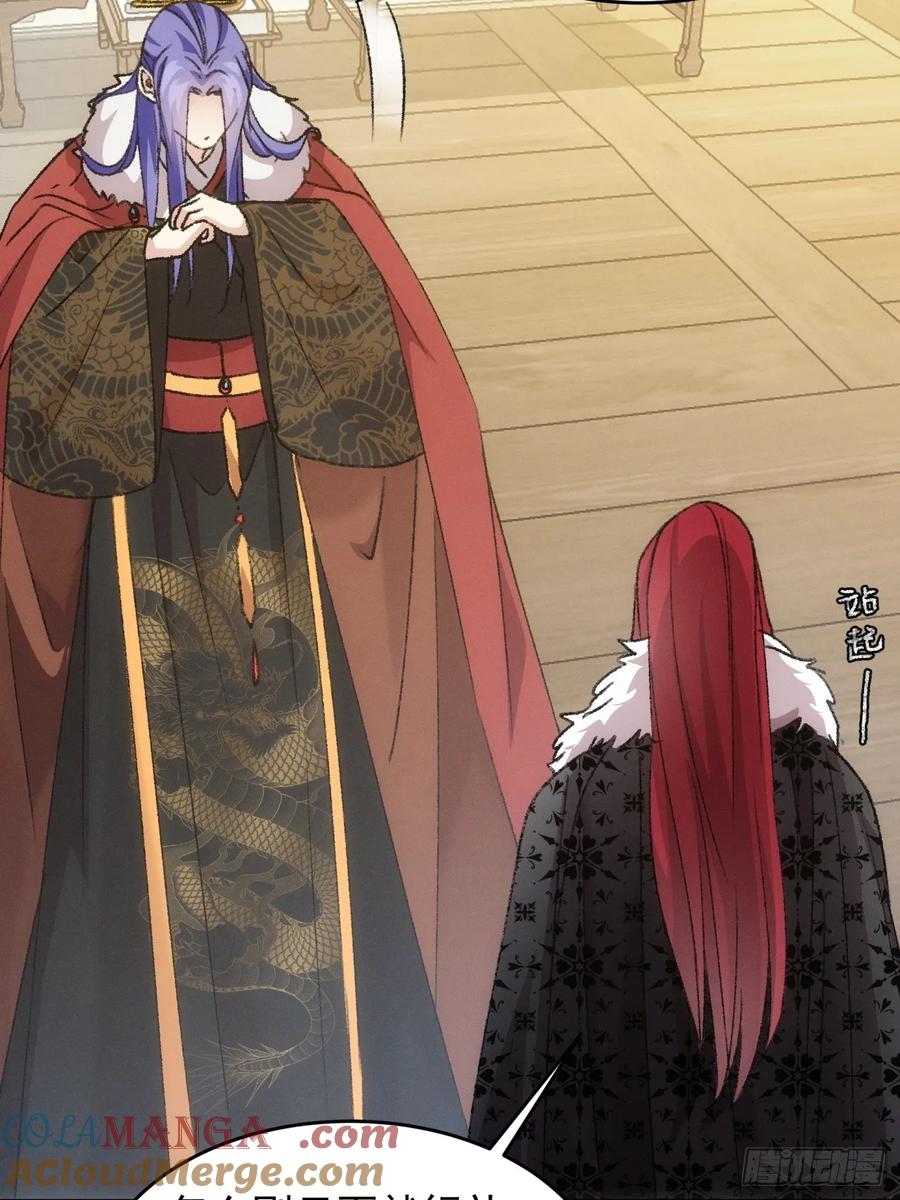王者大师兄(我就是不按套路出牌 第165话 免费智囊 第7页