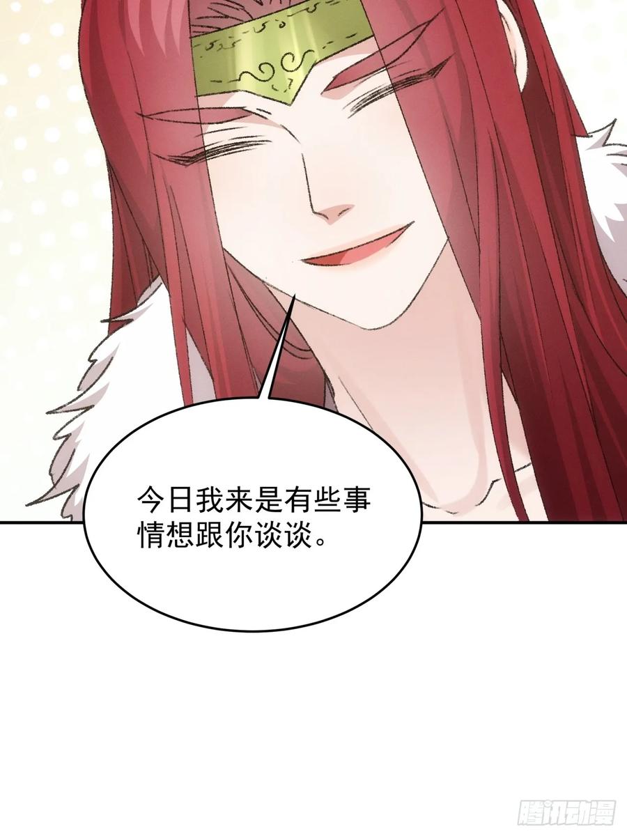王者大师兄(我就是不按套路出牌 第165话 免费智囊 第12页