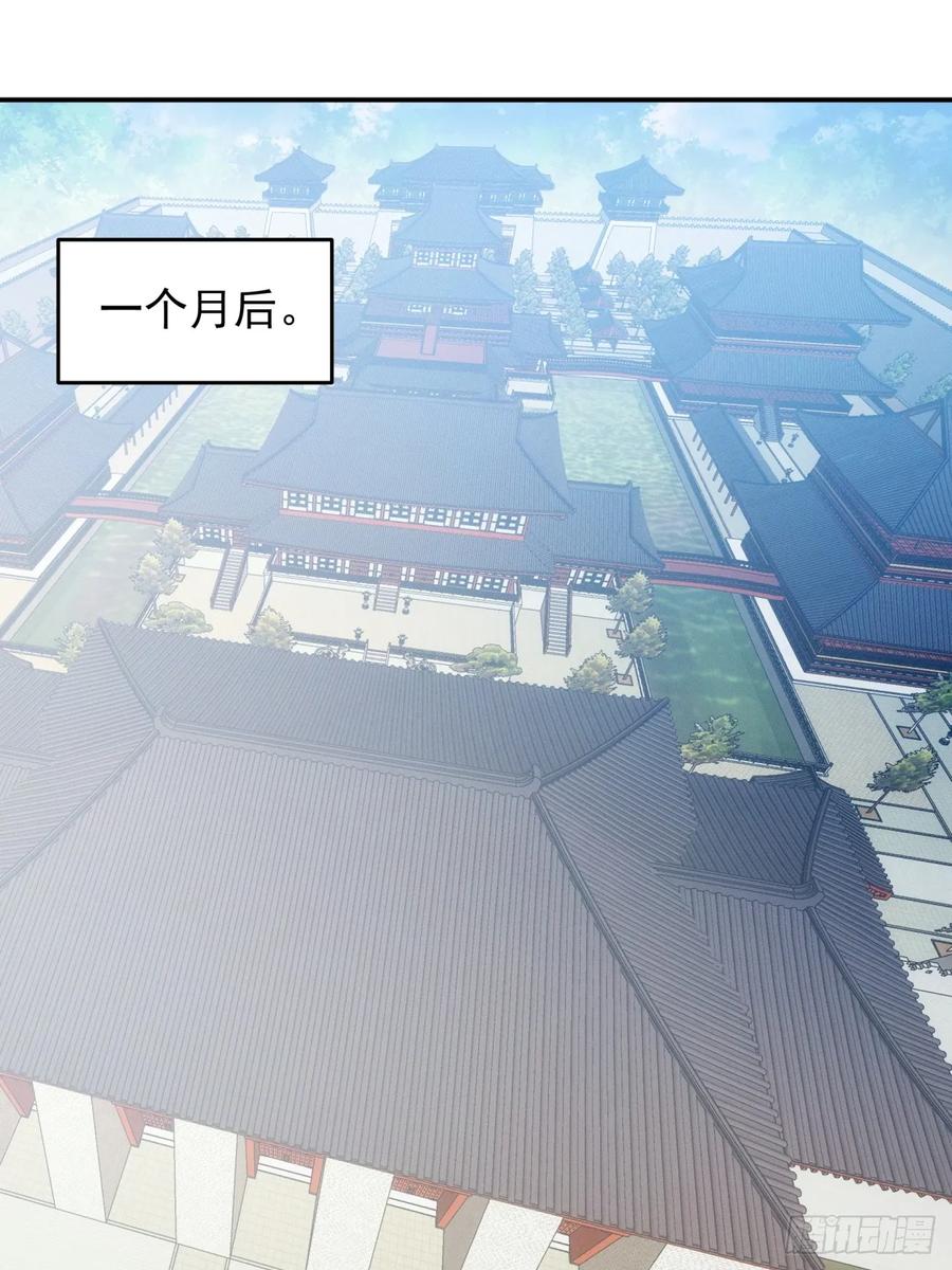 王者大师兄(我就是不按套路出牌 第165话 免费智囊 第3页