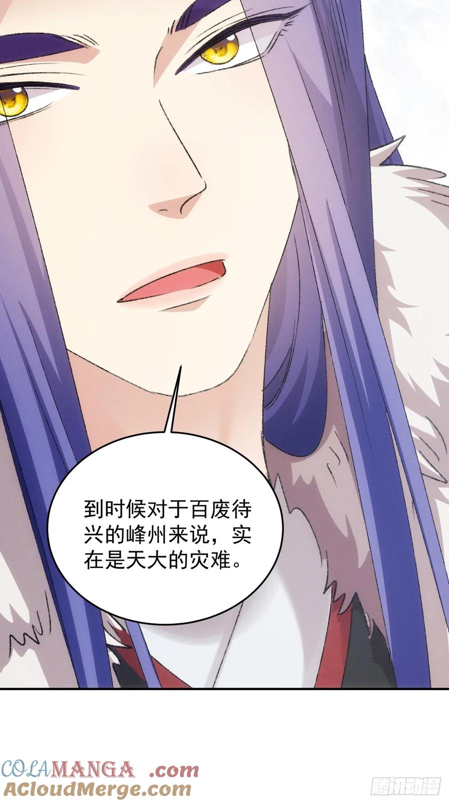王者大师兄(我就是不按套路出牌 第165话 免费智囊 第31页