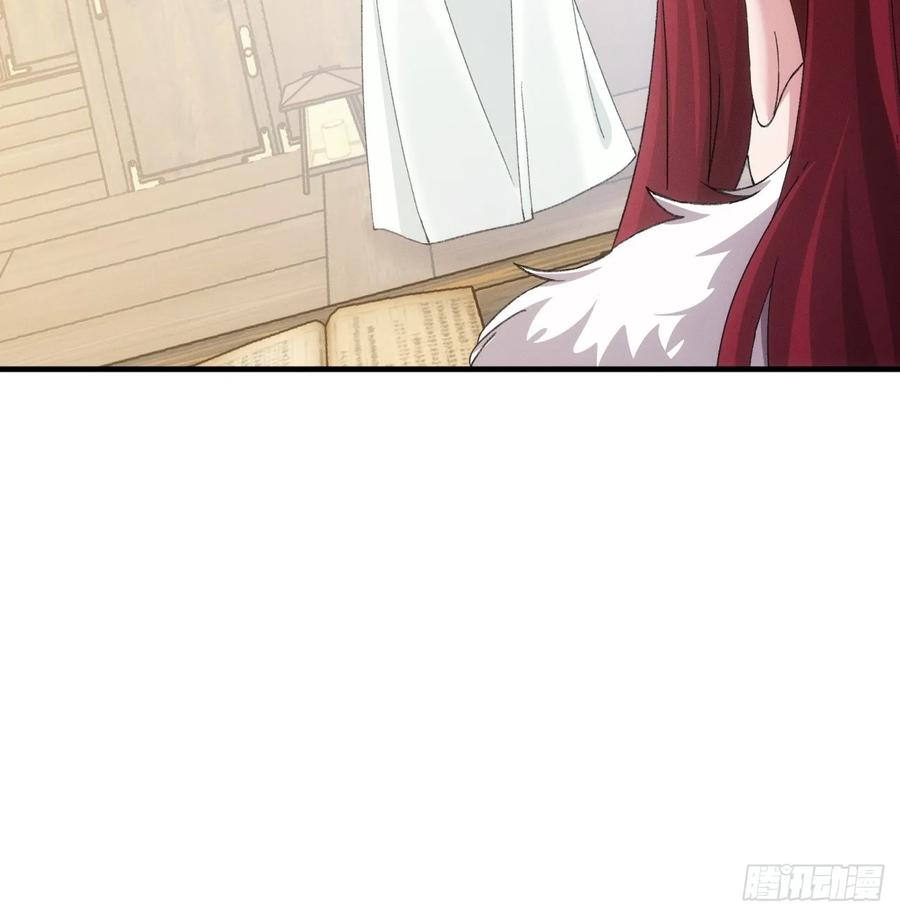 王者大师兄(我就是不按套路出牌 第166话 前朝公主 第20页