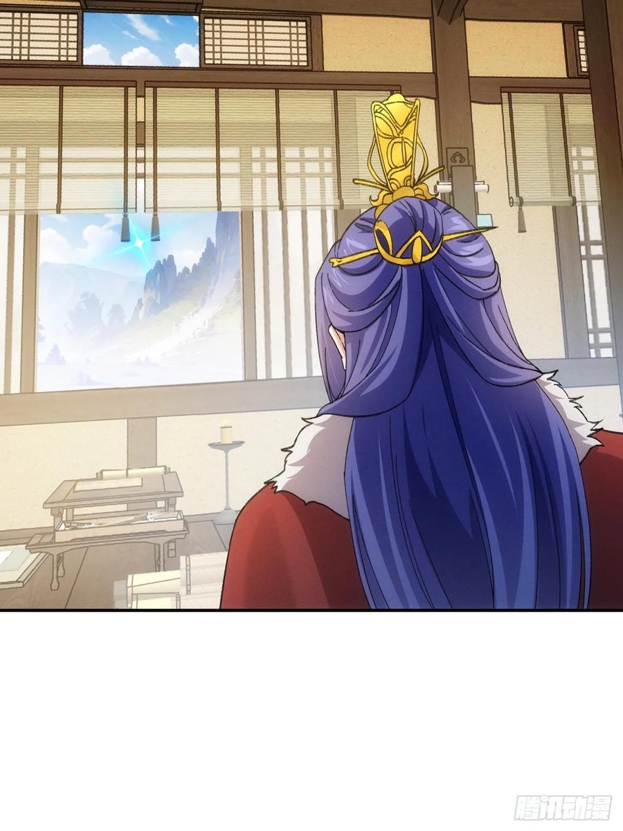 王者大师兄(我就是不按套路出牌 第166话 前朝公主 第32页