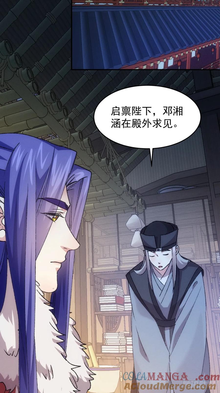 王者大师兄(我就是不按套路出牌 第167话 就这？ 第19页