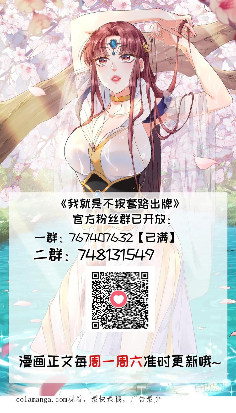 王者大师兄(我就是不按套路出牌 第167话 就这？ 第38页