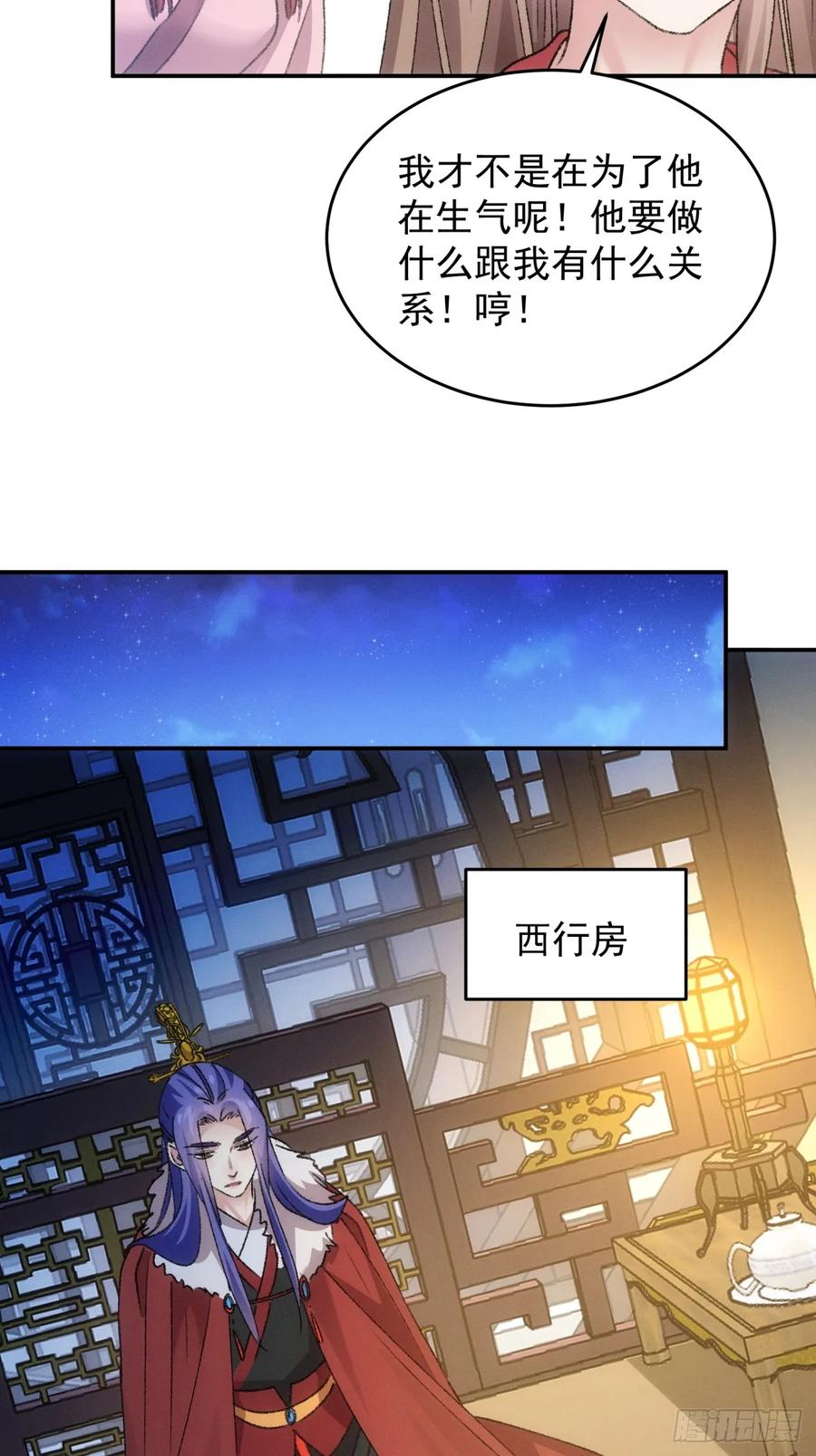 王者大师兄(我就是不按套路出牌 第167话 就这？ 第30页