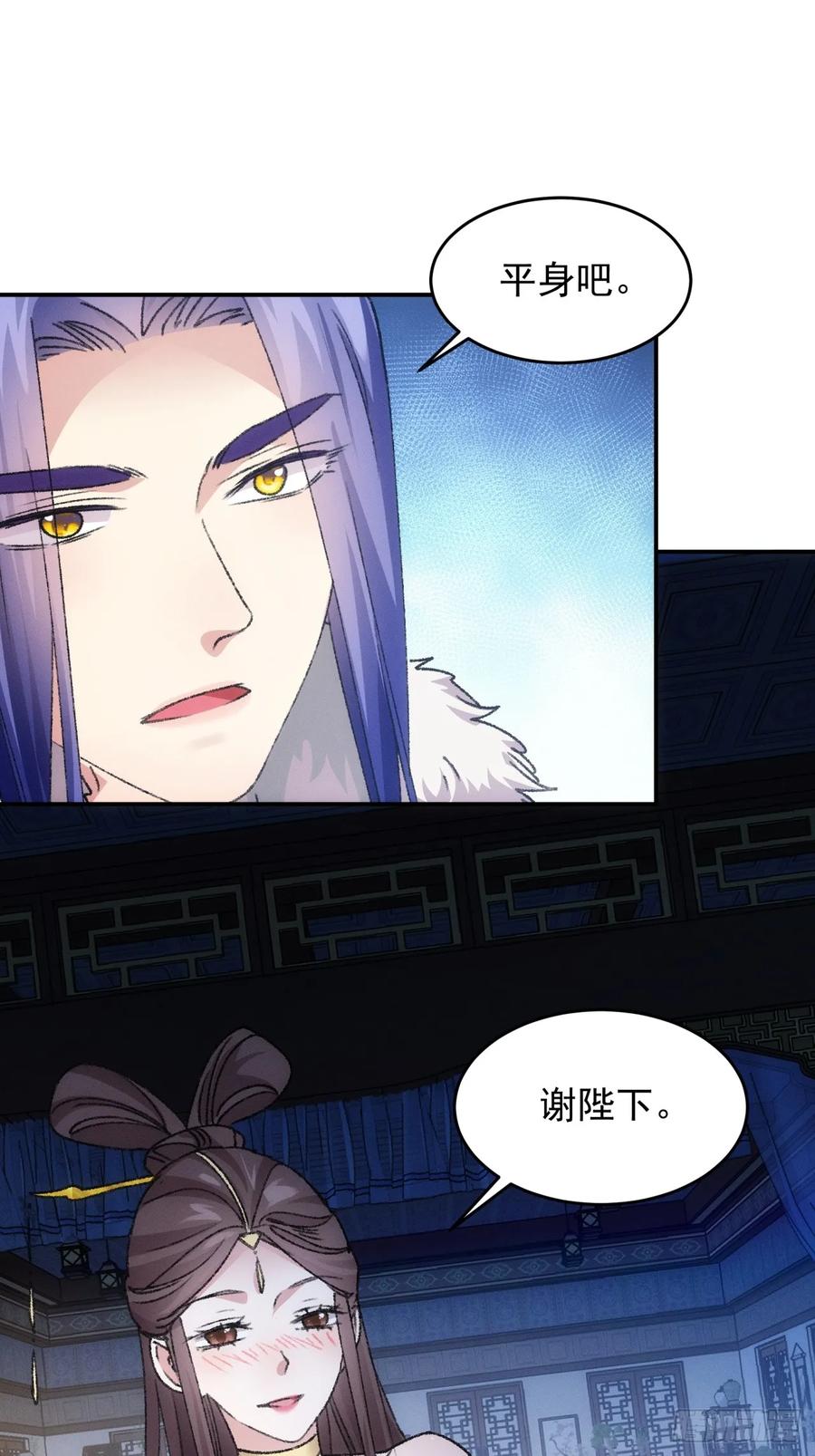 王者大师兄(我就是不按套路出牌 第167话 就这？ 第32页