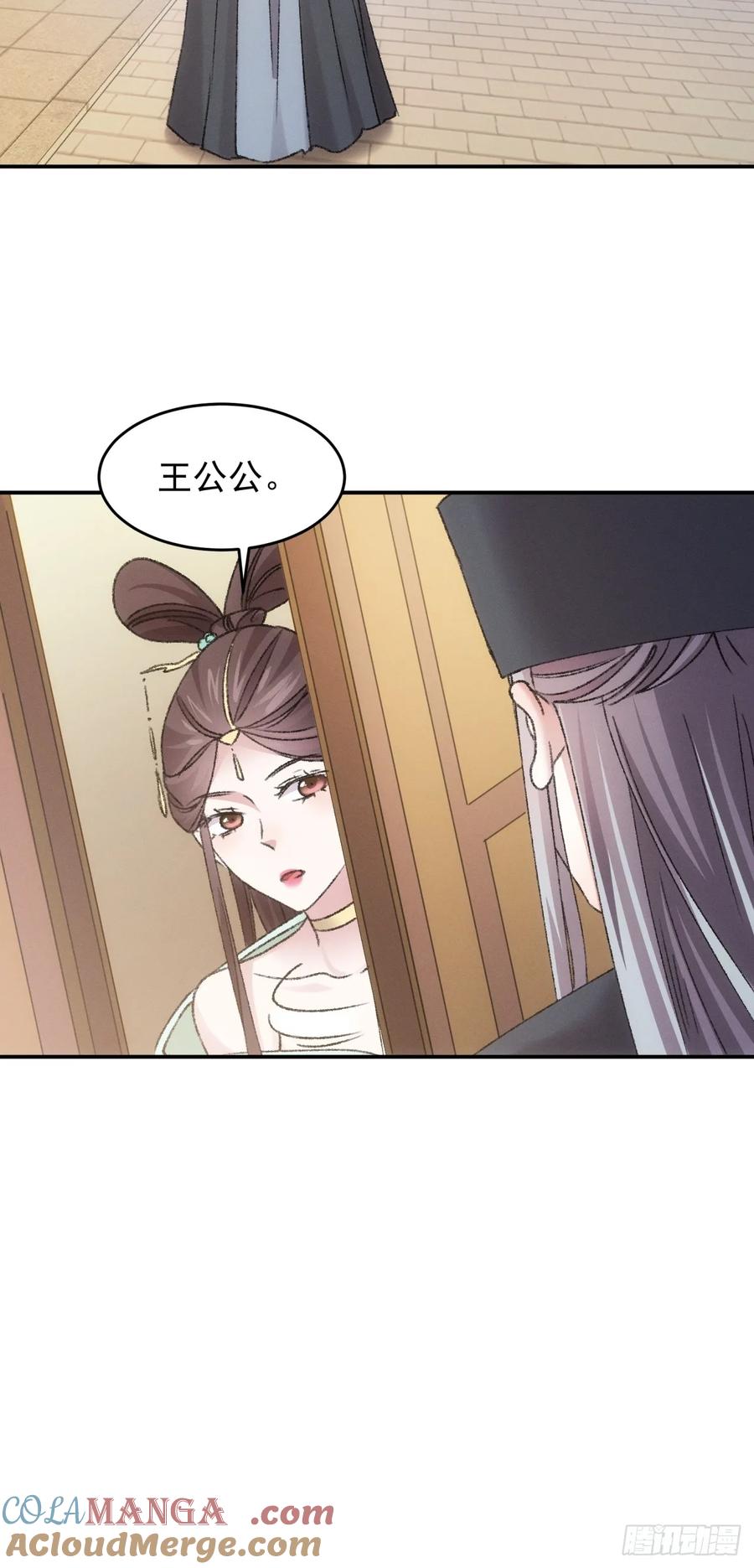 王者大师兄(我就是不按套路出牌 第167话 就这？ 第13页
