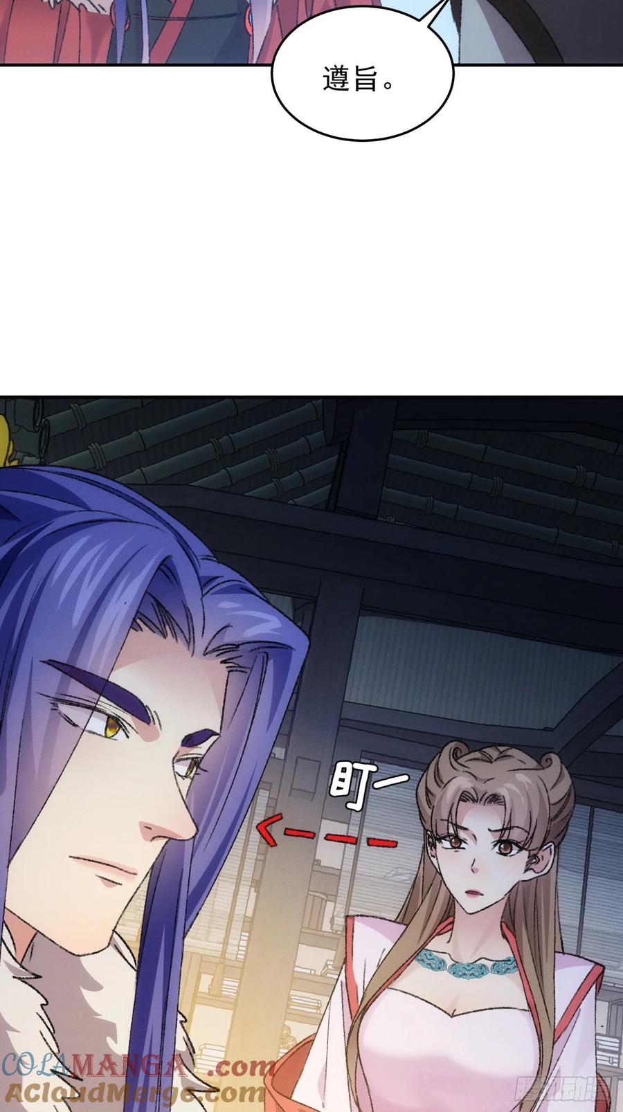 王者大师兄(我就是不按套路出牌 第167话 就这？ 第21页