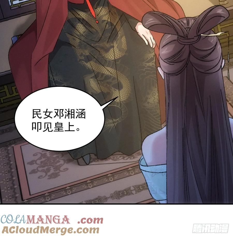 王者大师兄(我就是不按套路出牌 第167话 就这？ 第31页