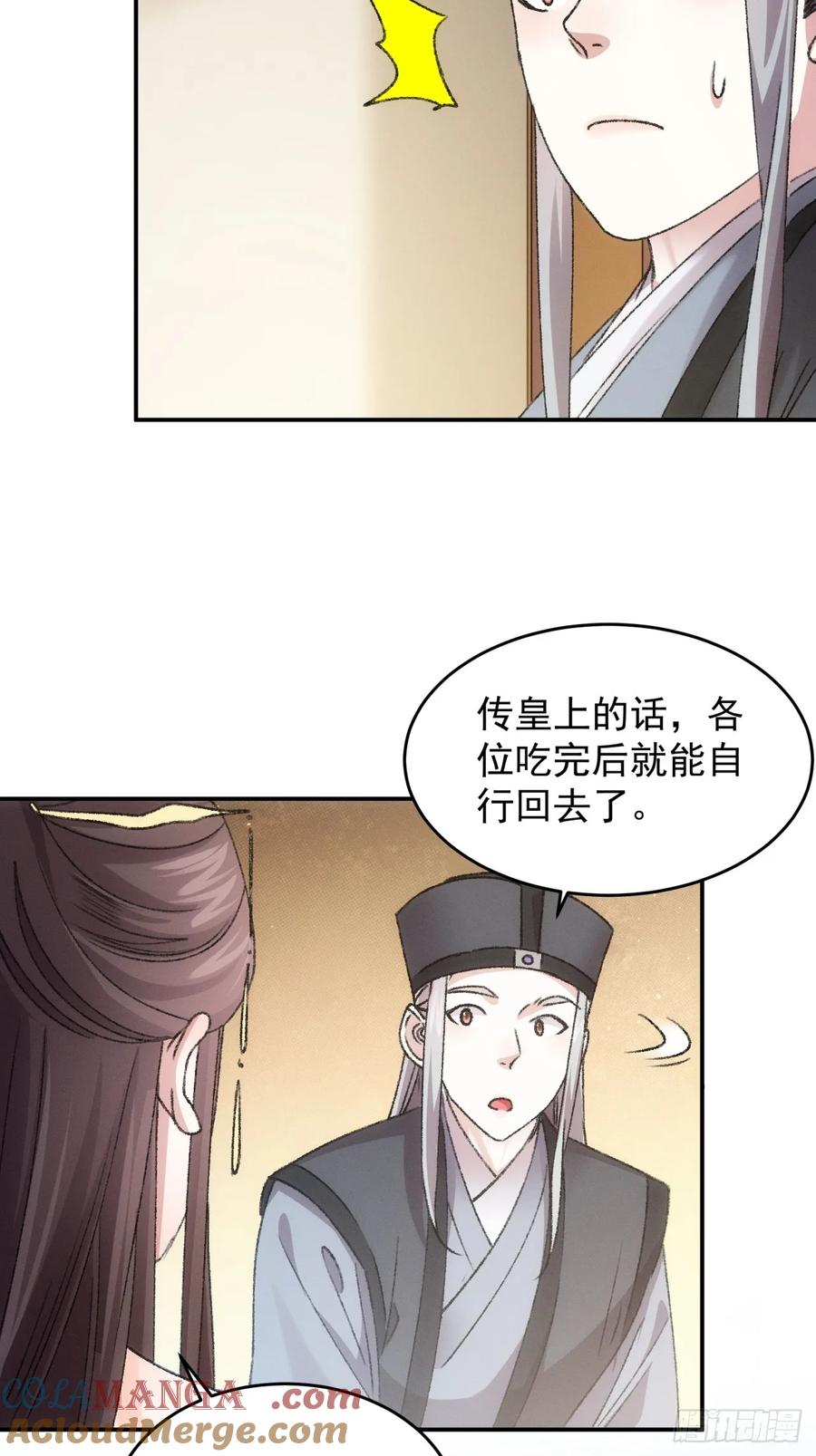 王者大师兄(我就是不按套路出牌 第167话 就这？ 第15页